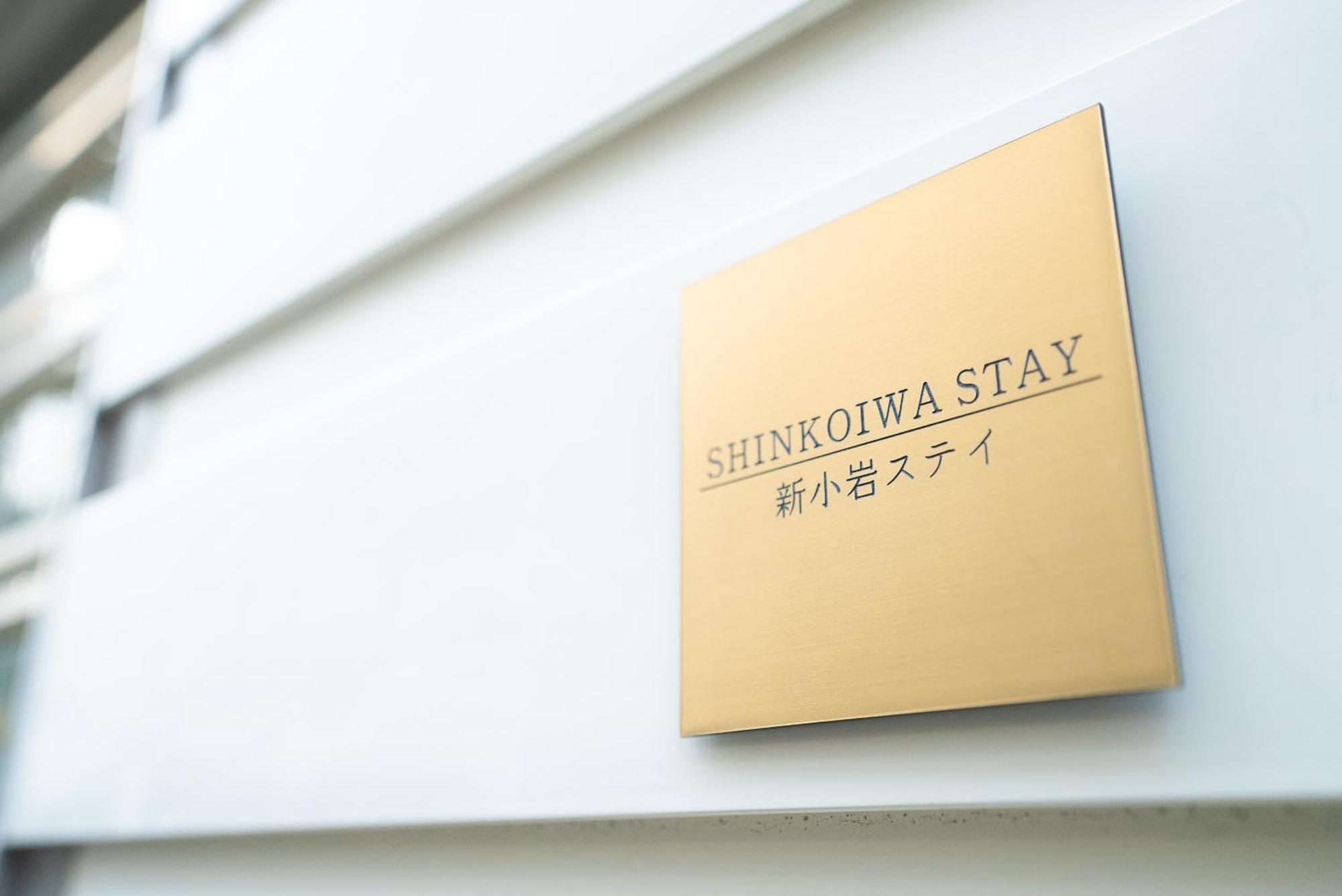 Shinkoiwa Stay, Private House, Nearby Station, Good Access To Ueno&Asakusa Tokyo Exterior photo
